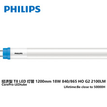 飞利浦经济型T8LED灯管18W1.2米节能灯管单端高显色LED日光T8灯管