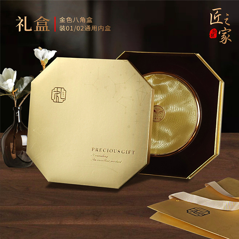 名贵礼品包装盒金色八角通用礼盒金边圆内盒装滋补品干货空盒子