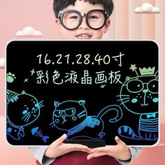 22インチ大型液晶タブレット落書き画板児童家庭用小型黒板充電タブレット