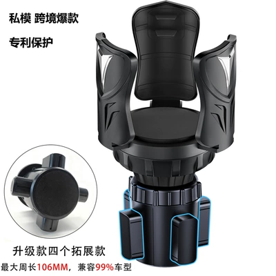 2026 Upgraded Car Cup Holder Expander, Car Dashboard Beverage Storage Rack, Cross-Border Private Model Cup Holder (Car cup holder/beverage holder) - black-upgraded-base