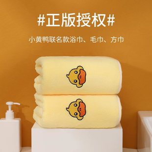 Cartoon bath towel lint-free absorbent towel children's home bath large bath towel set towel student dormitory bath swimming
