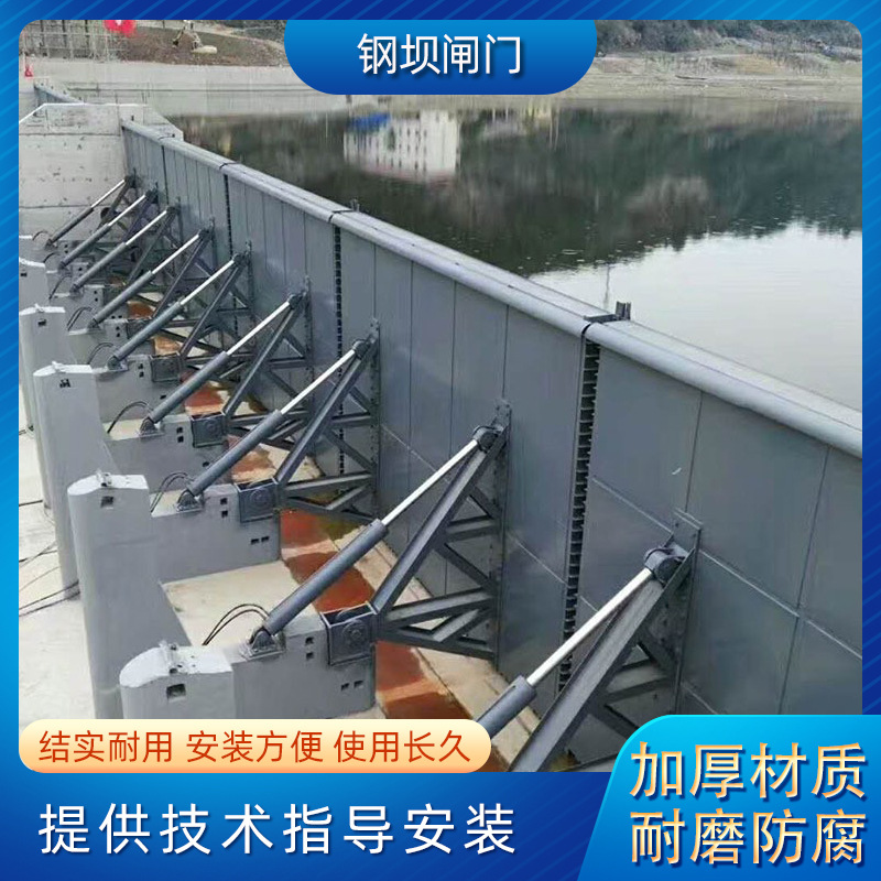 液压翻板闸门 液压钢坝 水利工程底轴翻板钢坝景观钢坝螺杆水库