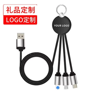 创意三合一充电线企业小礼品2.4A私模LED发光logo钥匙扣数据线
