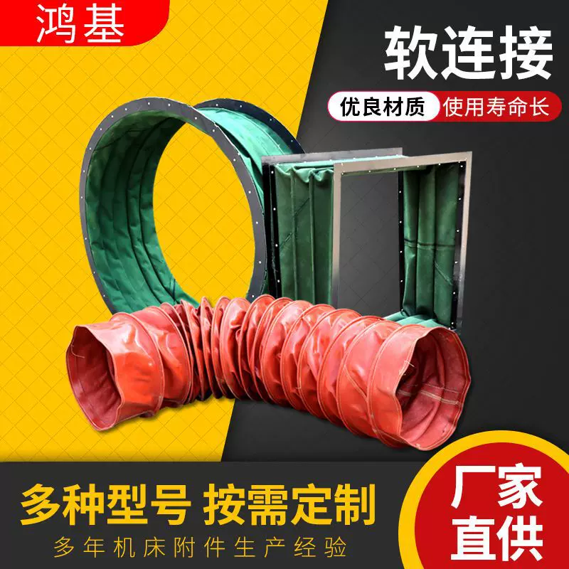 硅胶布软连接耐高温防火通风软管方形圆形软接头风管