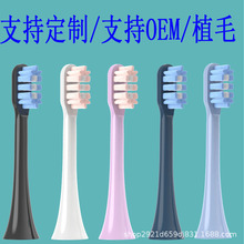 适用于菲科电动牙刷头替换FT7105/FT7106/FT7205/CB01TH01