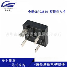 ȫ��GBPC3510 �����ŷ��� ��ɫ��� ����(35A/1200V )
