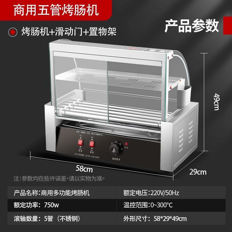 烤肠机摆摊全套商用小型热狗香肠家用迷你台湾火腿肠机器台式跨境|undefined