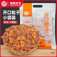 每果时光东北松子500g新货手剥开口松籽仁非红松孕妇坚果零食