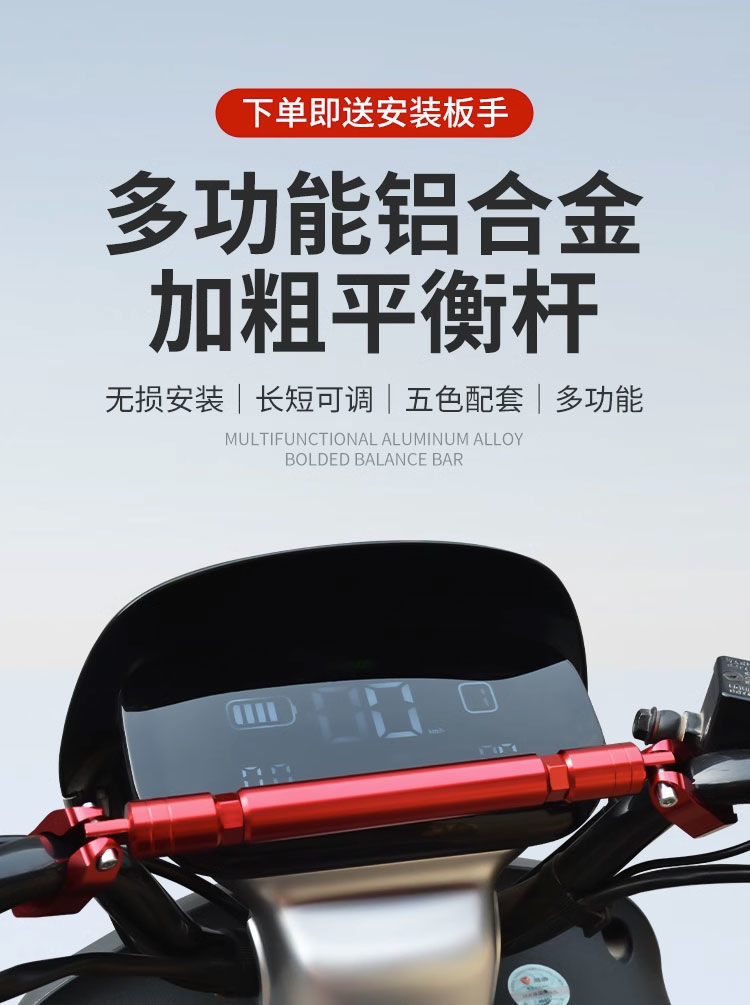 Motorcycle faucet handlebar crossbar little monkey pull rod bracket expansion Balance Bar modified off-road calf reinforcement bar