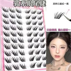 フォックスアイテールまつげ～目尻のみセクショナルスウダジフォックス斜めつけまつげチャーミングナチュラルシミュレーション