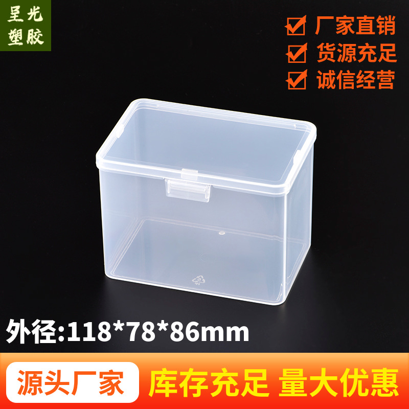现货长方形加高塑料电池包装盒白色有带盖外扣收纳盒小盒子批发