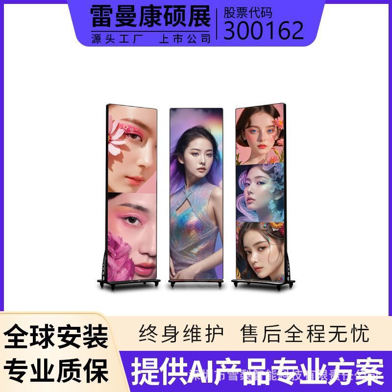 Pantalla de visualización LED Pantalla de cartel Pantalla de máquina de publicidad portátil Controle inteligente móvil sin problemas Tienda de centro comercial HD