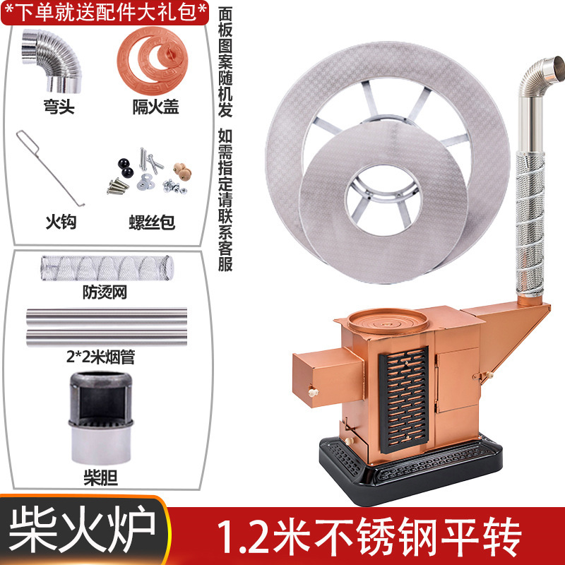 柴煤两用取暖炉室内无烟烧柴烤火炉家用煤炭回风炉农村气化柴火炉|undefined