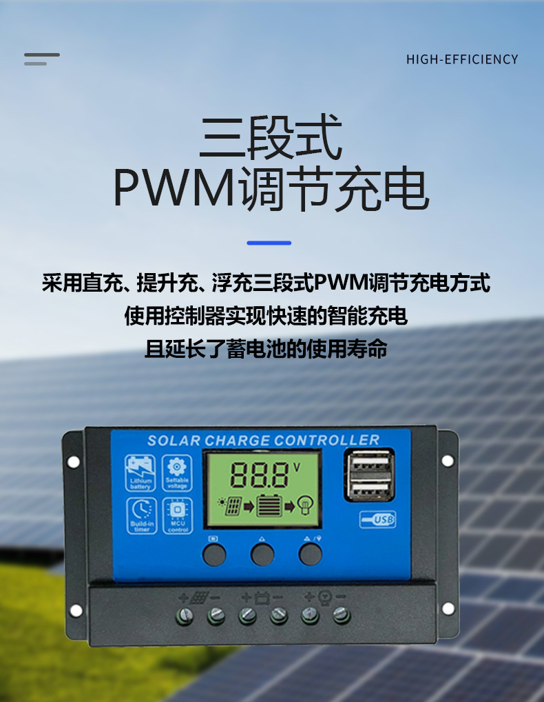 太阳能控制器详情改5(琪利2024新版设计)_08