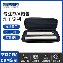 EVA收纳包随身抗压防水木笛包 克拉克笛爱尔兰哨笛收纳包长笛
