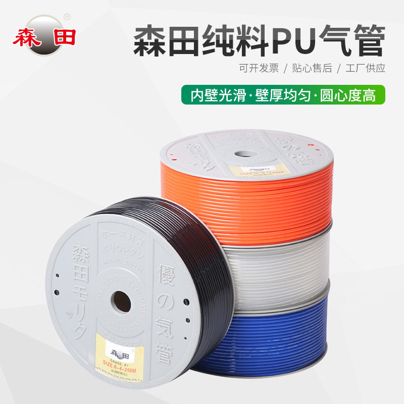 Morita air pipe 8*5 blue air compressor pipe high pressure resistant TPU pneumatic pipe compressed air hose polyurethane PU pipe