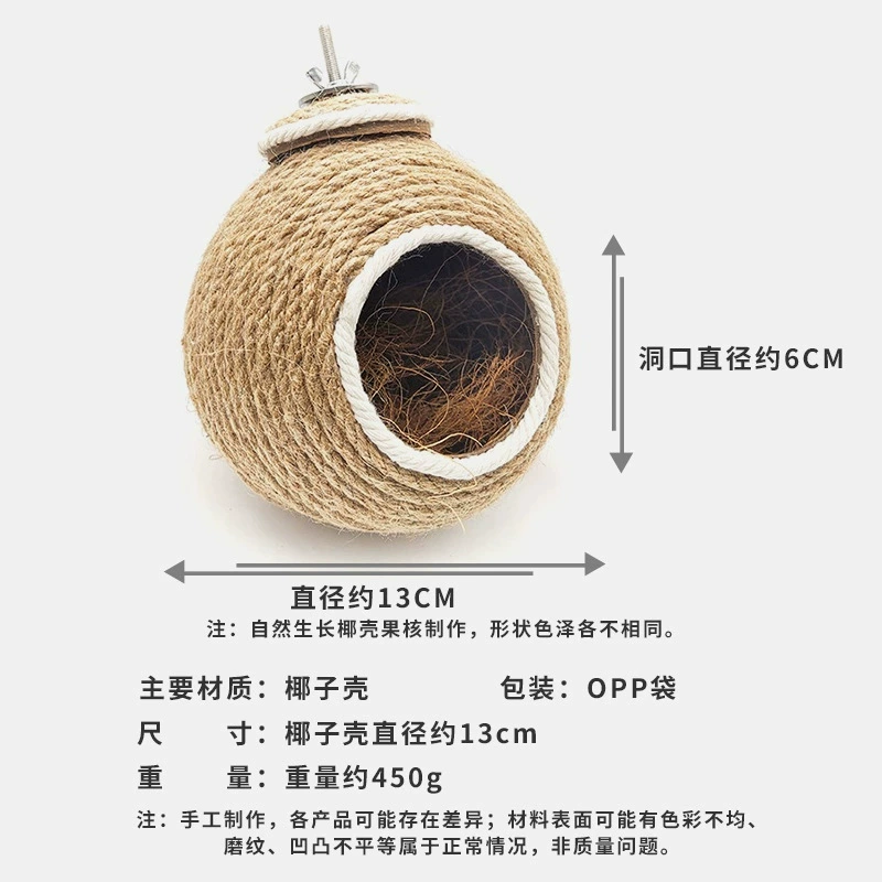 Гнездо попугая Кокосовая скорлупа птичье гнездо птичье гнездо домашнее животное принадлежности игрушка гнездо хомяка