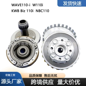 Wave110I/W110I/Kwb İlkin Debriyaj Qovşağı Böyük və Kiçik Barabanlar