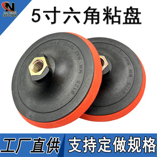 Electric Polishing Disc Polishing Sponge Wheel Wool Ball Angle Grinder Hexagonal Thread Self-Adhesive Sandpaper Sticky Disc 4inch 5inch