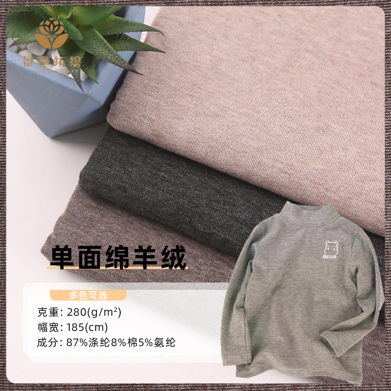 厂家现货绵羊绒布料 复合保暖 秋冬卫衣大衣内衣裤装面料
