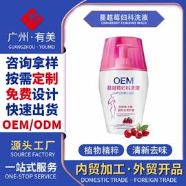 私处保养;女用私处洗液;男性私处洗液