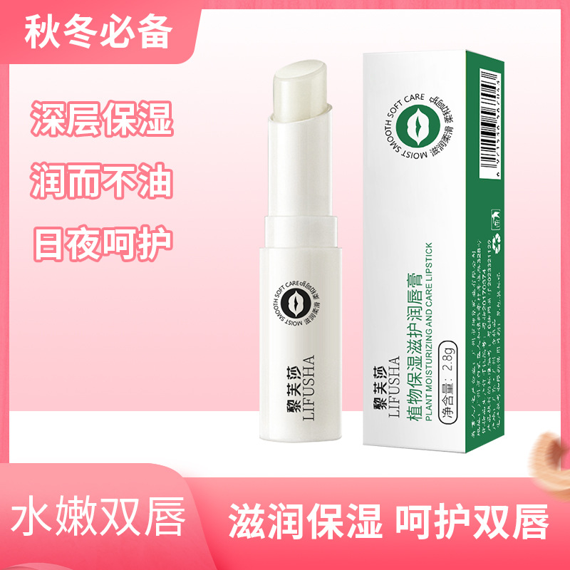 Lefusa Vaseline lip balm wholesale, fruity scent, moisturizing, anti-chapped, nourishing lip care, lip mask.