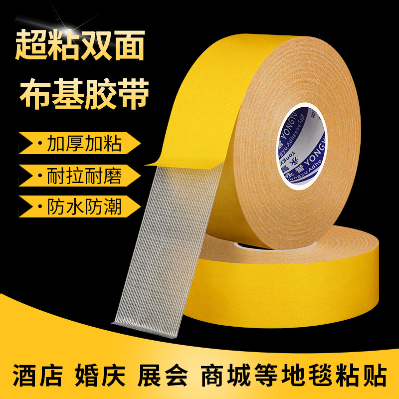 Double-Sided Mesh Cloth-Based Tape for Weddings and Exhibitions, Carpet Adhesive, No-Punch Fixing, Traceless Double-Sided Tape with Super Strong Adhesion