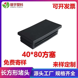 其他塑胶零件;橡塑管套;塑料堵头