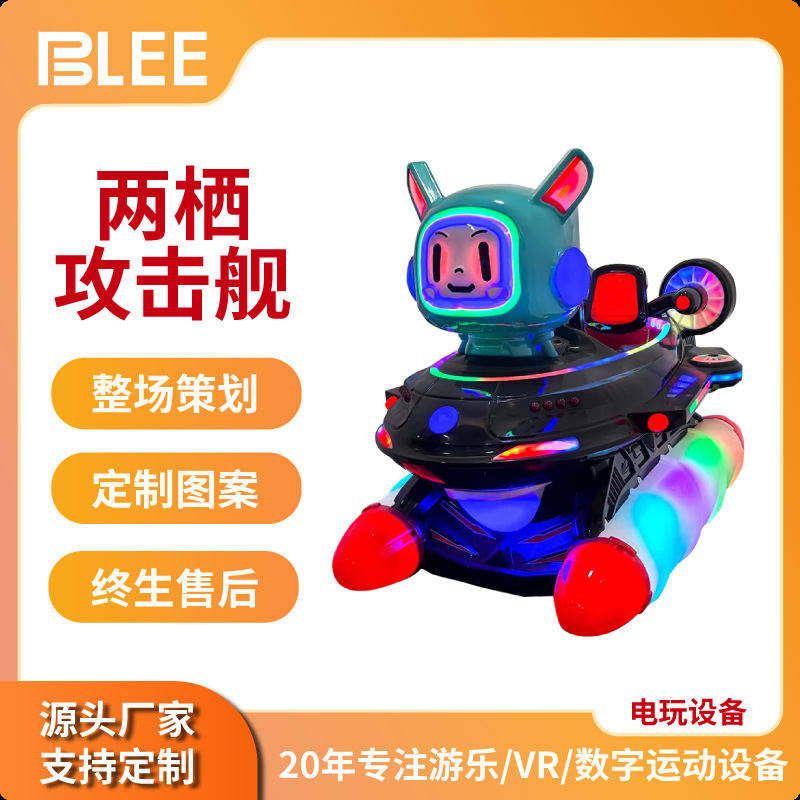 爆款两栖攻击舰投币亲子摇摇车卡通MP5商用家用儿童摇摆机摇摇乐