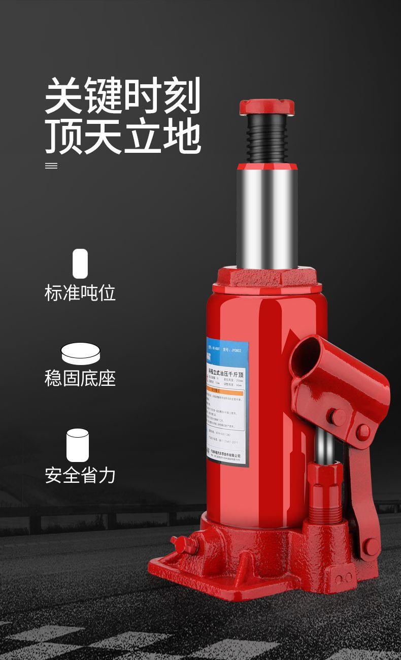 Car Jack 2 T vertical hydraulic jack 5 T truck hydraulic car hand-cranking qianjinding