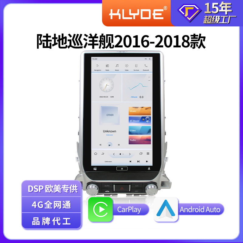 适用于兰德酷路泽2016-2018款专用多媒体一体车机carplay车载导航