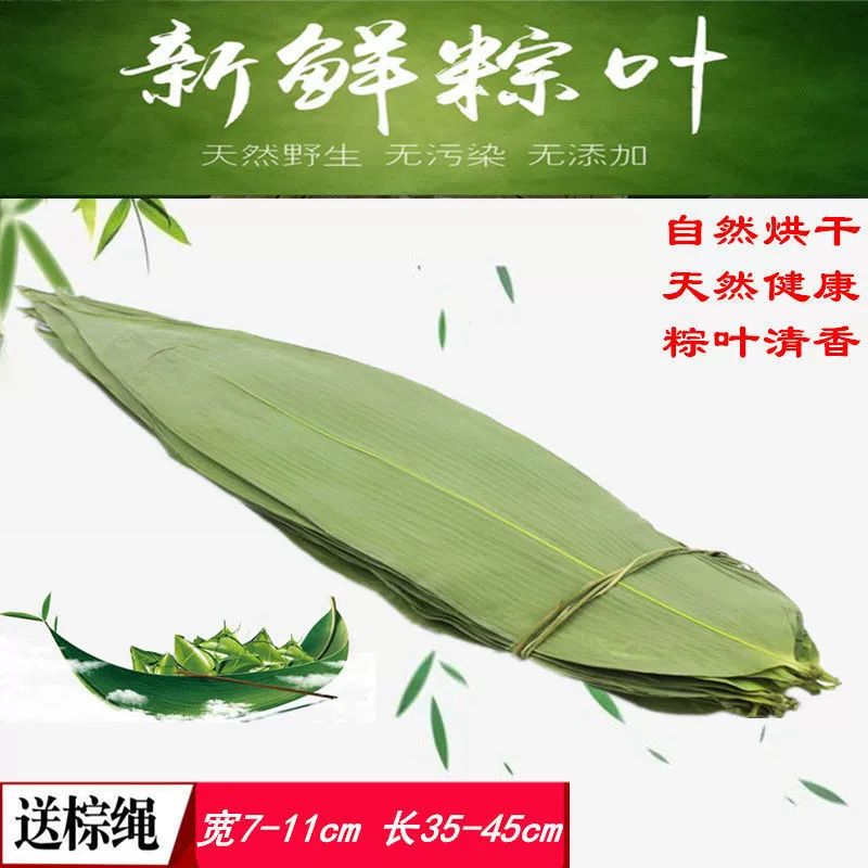 Коммерческая сушка 50 листьев бамбука для сушки, вакуумно упакованные большие листья бамбука, высушенные на солнце листья бамбука для упаковки рисовых пельменей, сырье и бесплатная коричневая веревка.