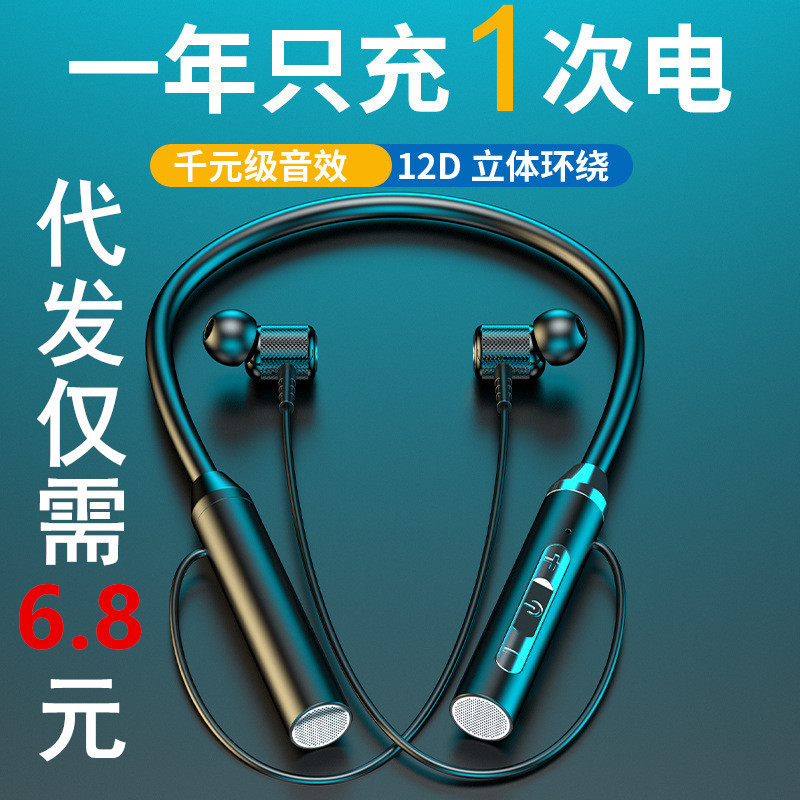 Cross-border explosions neck hanging bluetooth headset wireless with magnetic in-ear neck hanging sports music bluetooth earplug G01