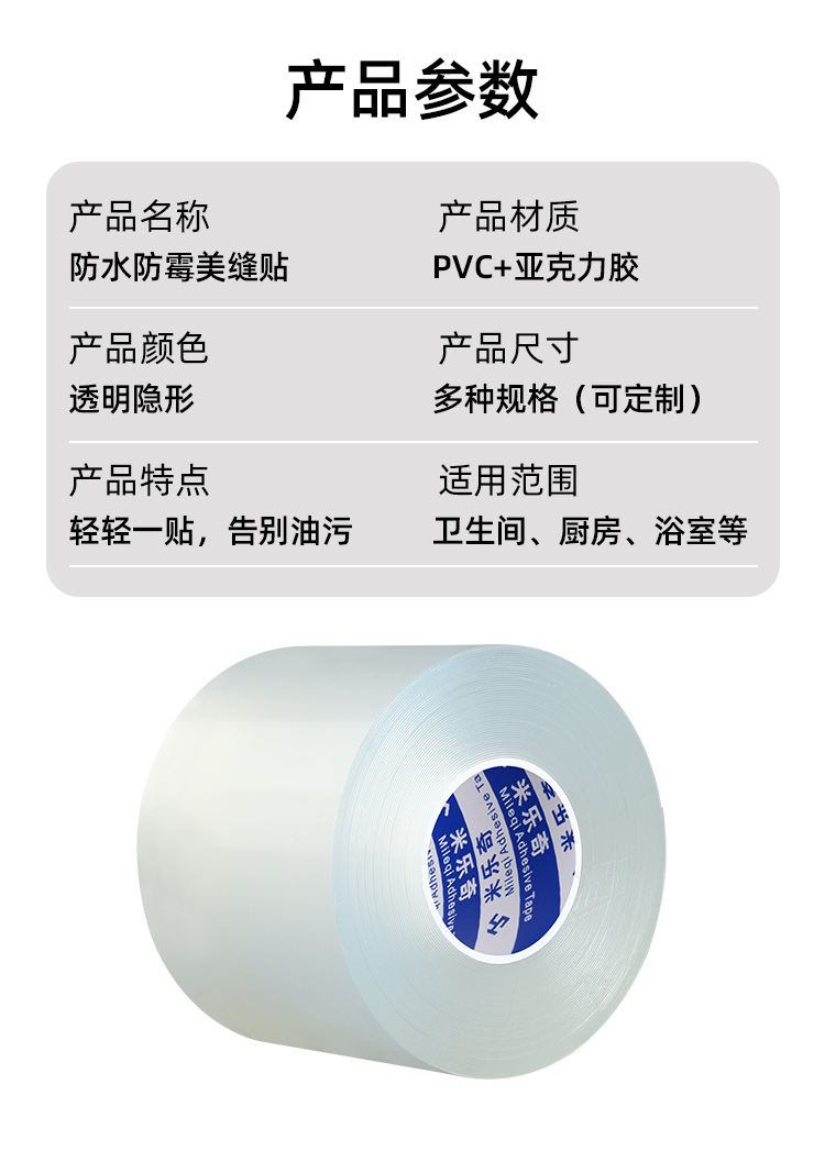 Car Waterproof Tape, Fish Tank, Door and Window Glass Crack Repair, Wholesale Skylight Leak Sealing Strip, Leak Repair Patch