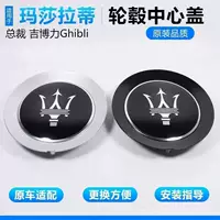 Колпаки колес Geberit с логотипом автомобиля Ghibli, центральные колпаки с логотипом GTS, модифицированные колпаки