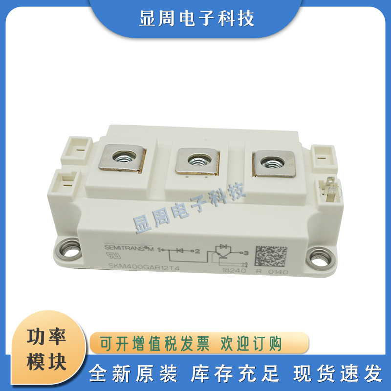 IGBT模块SKM150GAR124D SKM200GAR124D SKM300GAR124D 400GAR124D