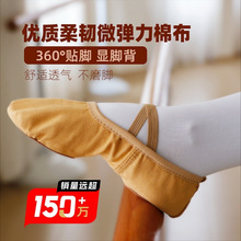 成人儿童舞蹈鞋透气防滑6到12岁女软底练功鞋中国舞芭蕾舞民族舞