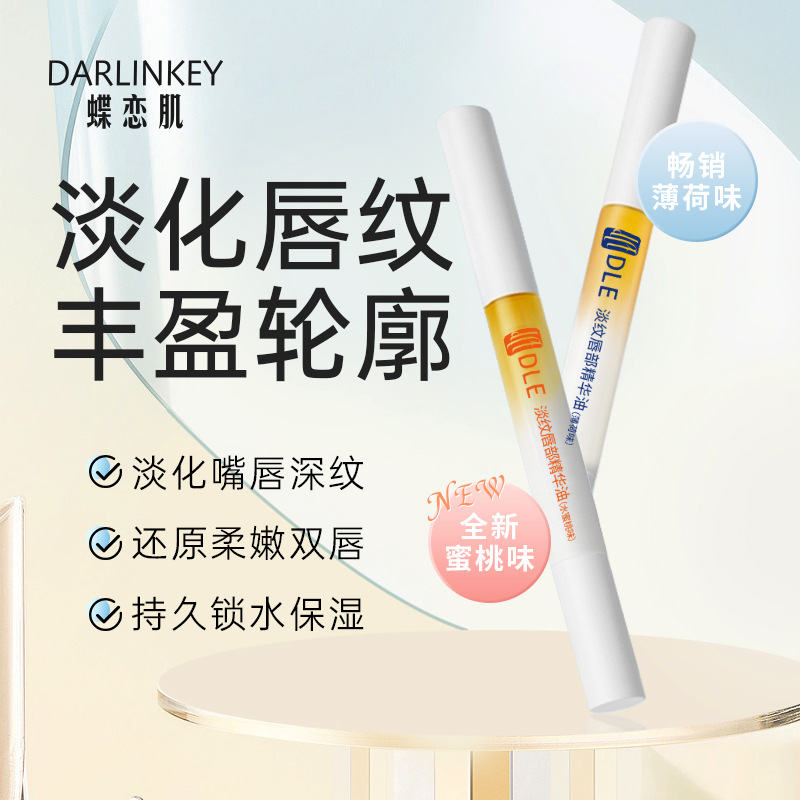 Butterfly skin moisturizing lip essence oil moisturizing Moisturizing Care Repair nourishing lip essential oil lip balm in stock