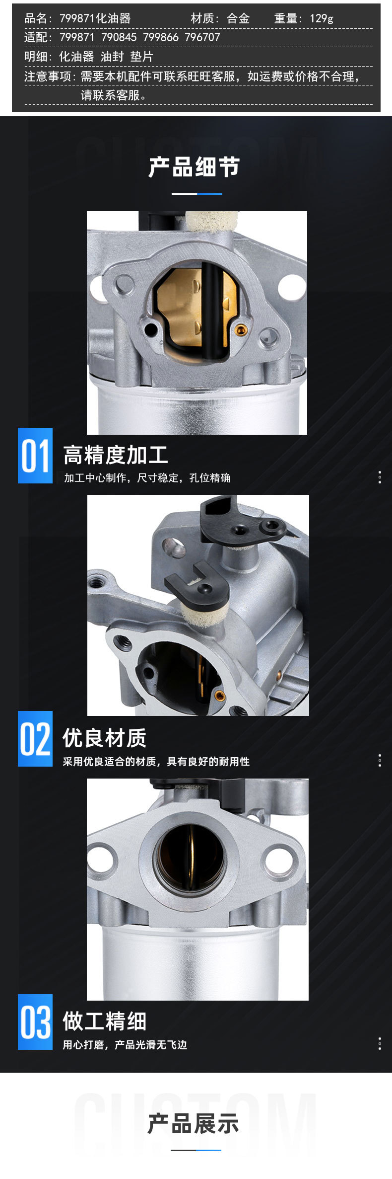 799871 Carburetor for Bs 790845 126m02 799866 796707 Carburetor