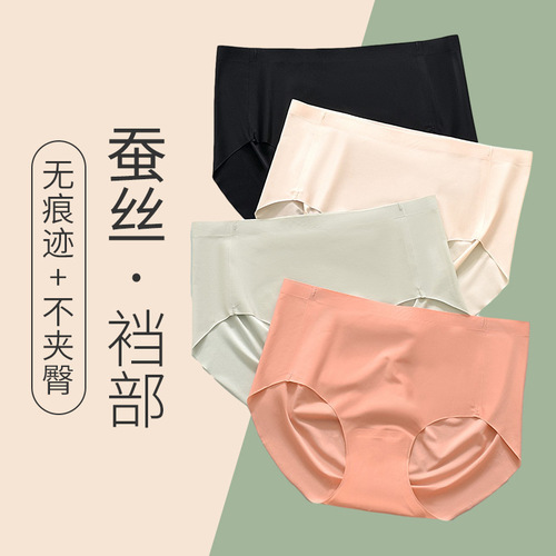 Ice silk seamless one-piece underwear mid-waist 3D peach buttocks mulberry silk antibacterial crotch thin women's briefs cross-border