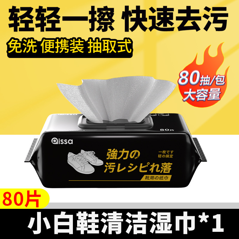 Shoe shine wipes 80 pieces [1 pack]