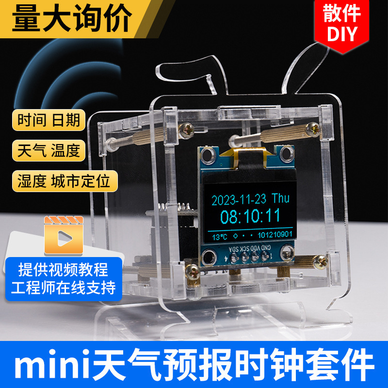 ESP8266ミニ天気予報時計セット温度湿度wifiネット電子デジタル時計溶接DIY|undefined
