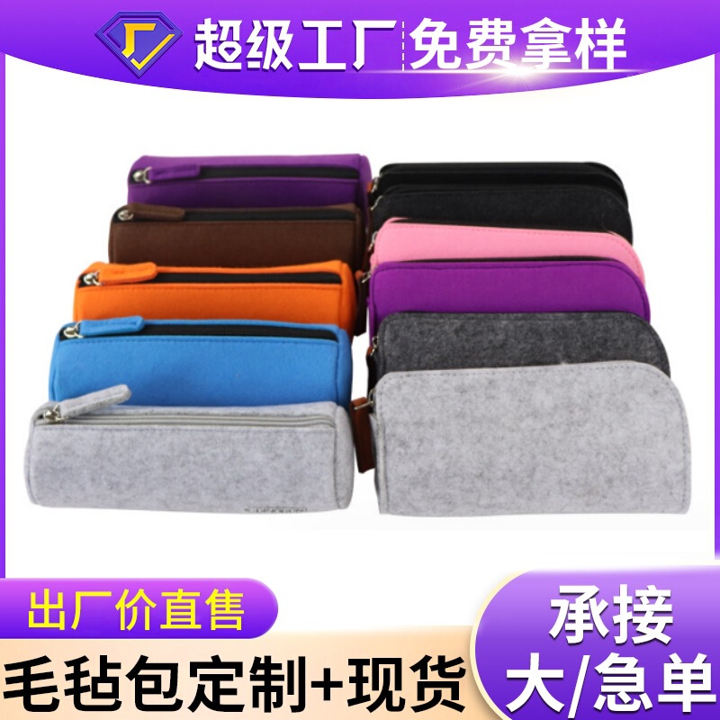 Amazon's New Creative Multifunctional Felt Pencil Bag Glasses Bag Student Thickeneded Stationery Bag Custom Logo