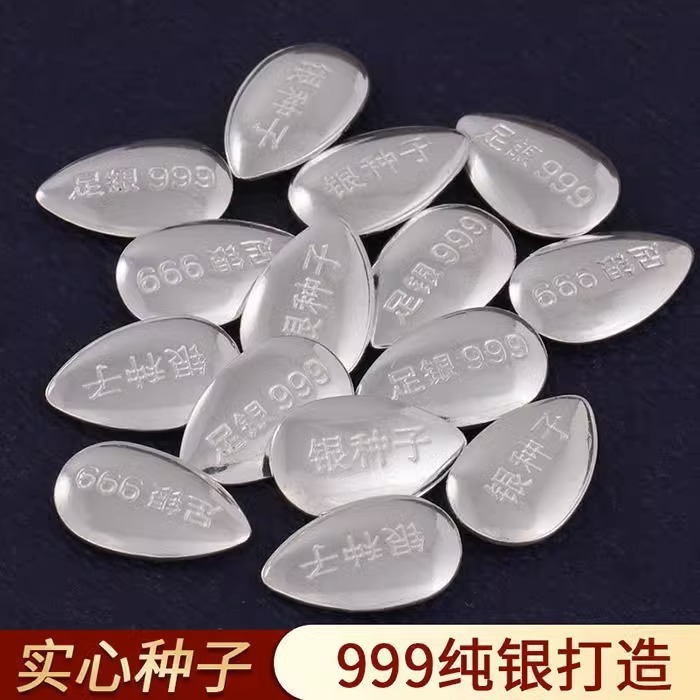 純銀元宝999銀招財入宝中実瓜子1g小元宝富銀錠供品新年プレゼント|undefined