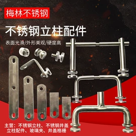 楼梯及配件;井盖;家具五金