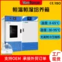 恒温多段程控yonforce培养箱