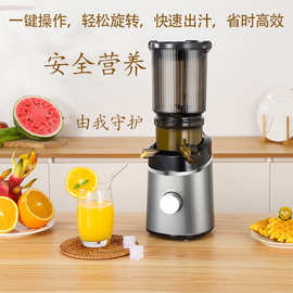 家用新款原汁机渣汁分离大口径全自动免切多功能榨汁机慢速果汁机