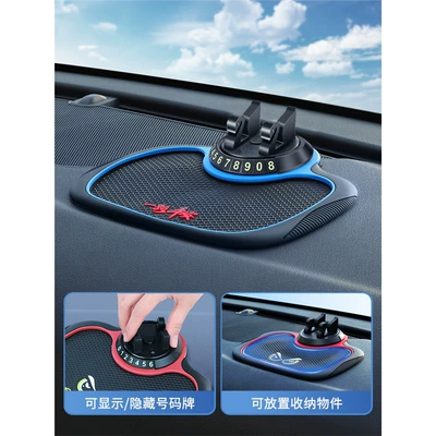Car bracket multi-function 2024 Anti-slip mat - safe-voyage-blue-edge-three-in-one-anti-skid-mat-phone-holster-hidden-number-plate
