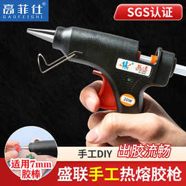 热熔胶枪 手工小号家用热融热溶胶水枪 电熔胶抢工具7mm量大价优