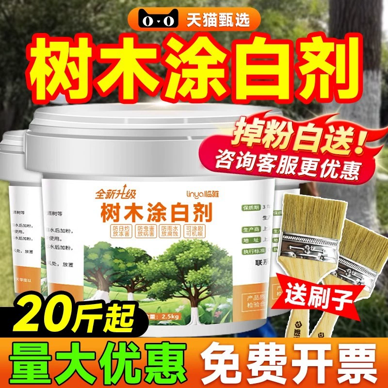 Ствол деревьев покрыт антибактерицидным средством для защиты от насекомых зимой